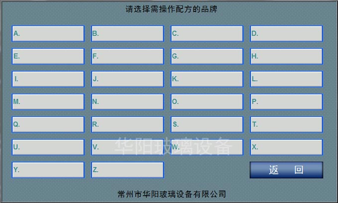 操作配方的品牌界面