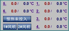 預(yù)熱和風(fēng)機控制界面.jpg